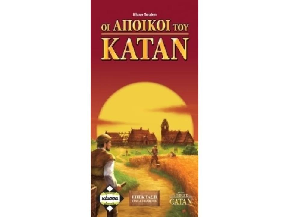 Οι Άποικοι Του Κατάν (Catan) - Επέκταση για 5 - 6 παίχτες (Greek Version) - 5205444110932 - CrystalLotus.eu