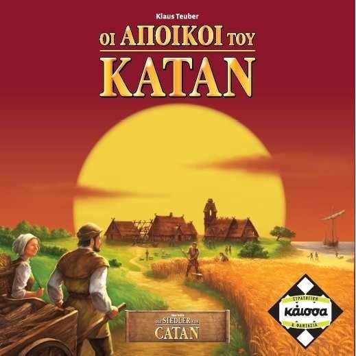 Οι Άποικοι Του Κατάν (Catan) (Greek Version) - 5205444110918 - CrystalLotus.eu