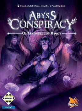 Οι Αρχοντες του Βυθου - Abyss Conspiracy (Greek Version) - 5205444113841 - CrystalLotus.eu