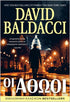 Οι Αθώοι - David Baldacci - 9786185853112 - CrystalLotus.eu