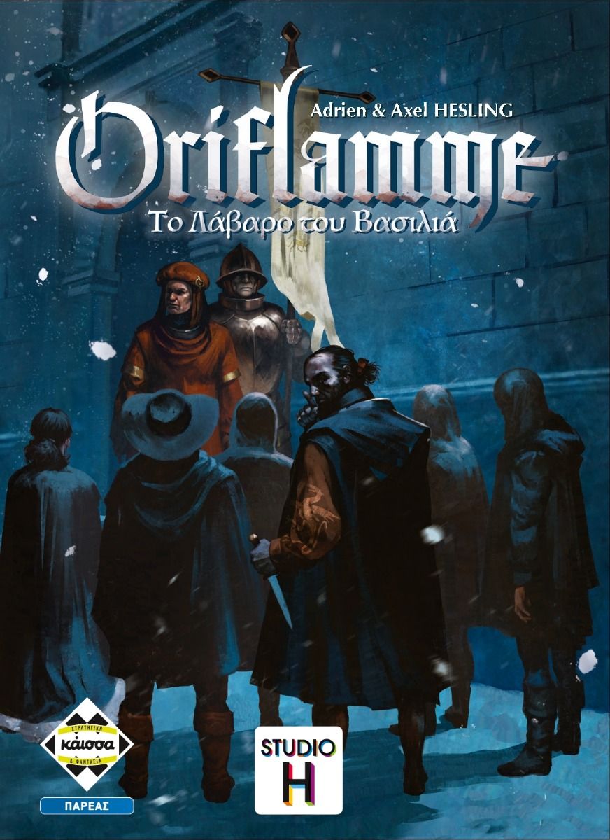 Oriflamme (Greek Version) - 5205444114077 - CrystalLotus.eu