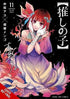 Oshi No Ko, Volume 11 of 16 (by Aka Akasaka & Mengo Yokoyari) - 9798855405651 - Crystal Lotus