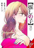 Oshi No Ko, Volume 13 of 16 (by Aka Akasaka & Mengo Yokoyari) - 9798855405699 - Crystal Lotus