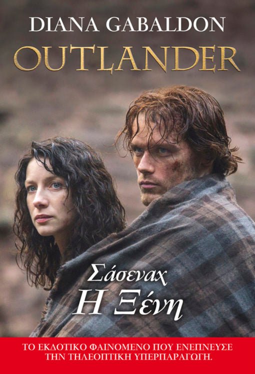 Outlander 