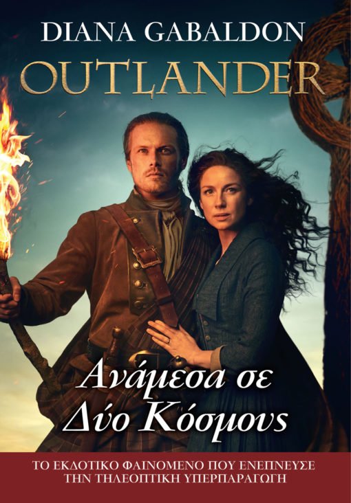 Outlander 