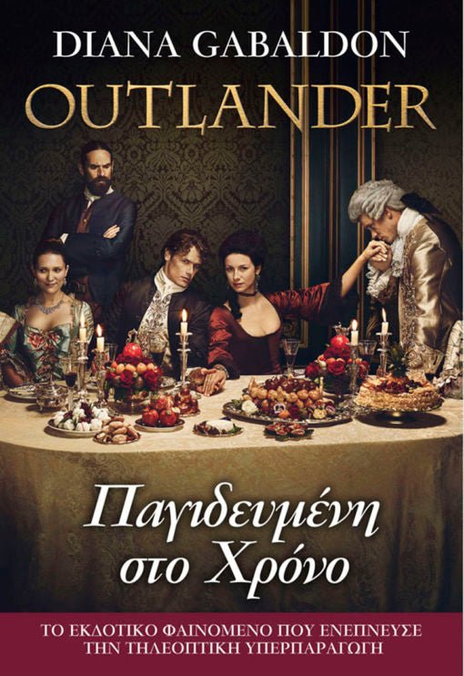 Outlander 