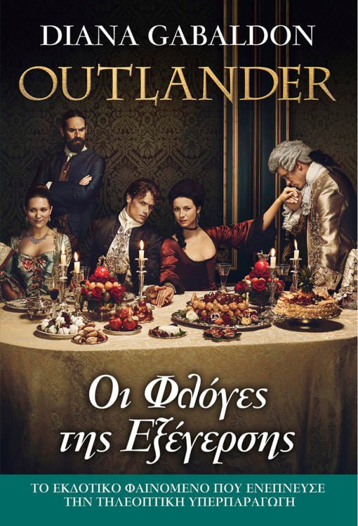 Outlander 