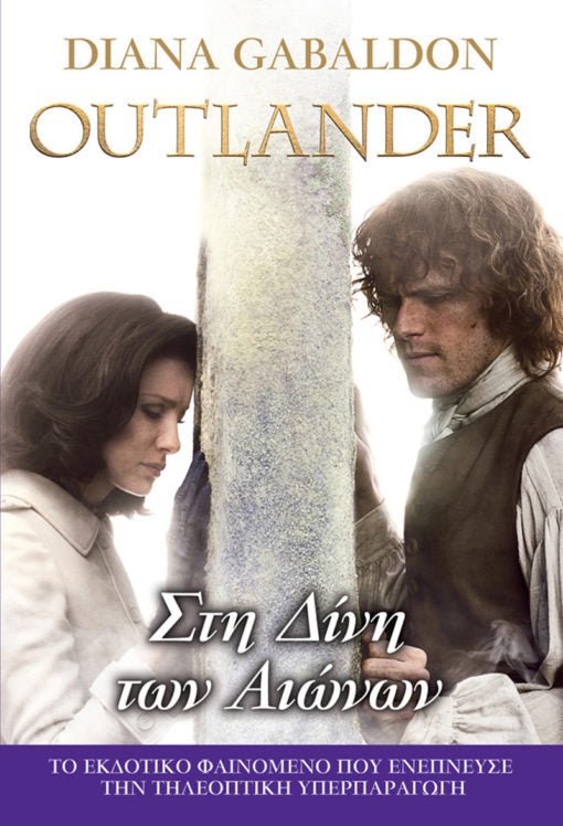 Outlander 