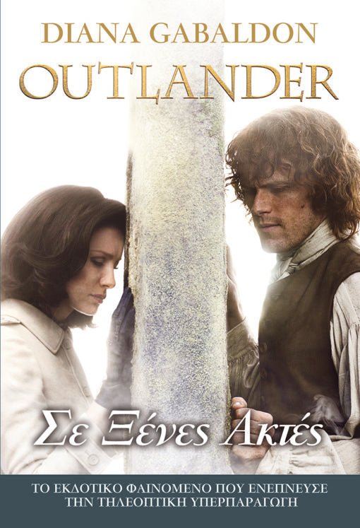 Outlander 