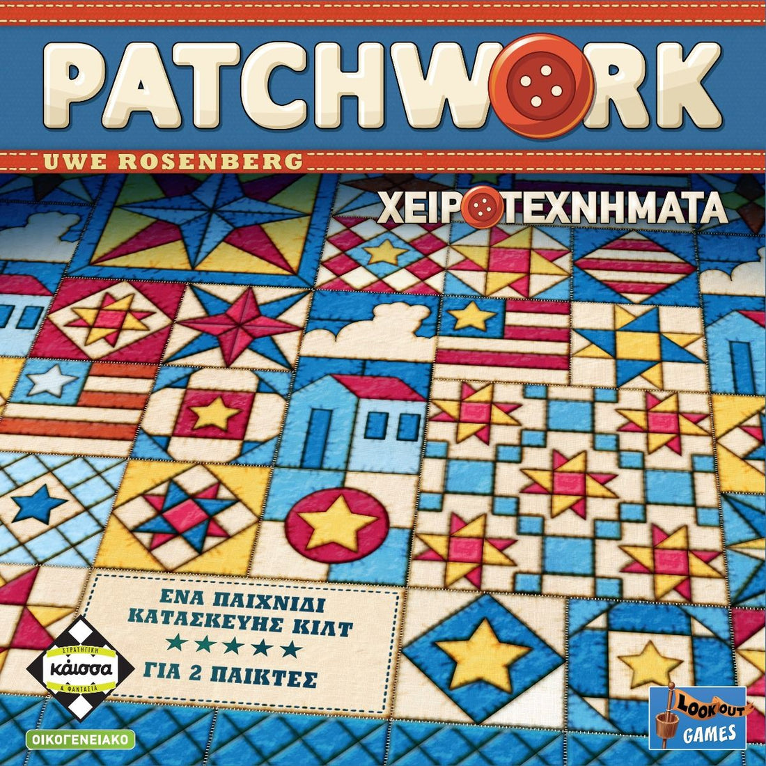 Patchwork (Second Edition) (Greek Version) - 5205444114145 - CrystalLotus.eu