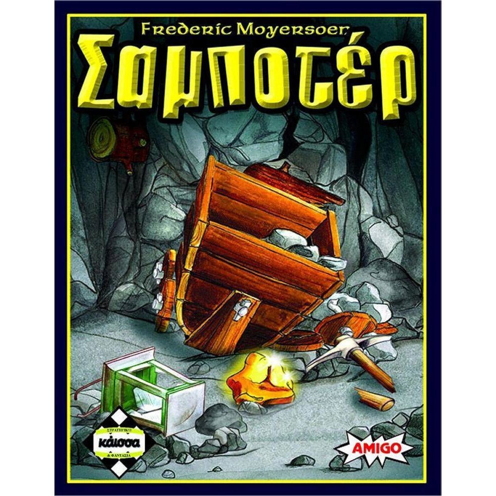 Σαμποτέρ (Saboteur) (Greek Version) - 5205444110338 - CrystalLotus.eu