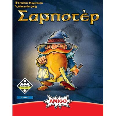Σαμποτέρ (Saboteur) (KA115678) (Greek Version) - 5205444115678 - Crystal Lotus