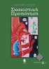 Σκακιστικη Προπονηση: Τομος 4ος - Του Στράτου Γρίβα, εκδόσεις Κέδρος - 9789600426960 - Crystal Lotus