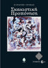 Σκακιστικη Προπονηση: Τομος 6ος - Του Στράτου Γρίβα, εκδόσεις Κέδρος - 9789600428056 - Crystal Lotus