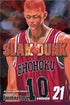 Slam Dunk, Volume 21 of 31 (by Takehiko Inoue) - 9781421533285 - Crystal Lotus