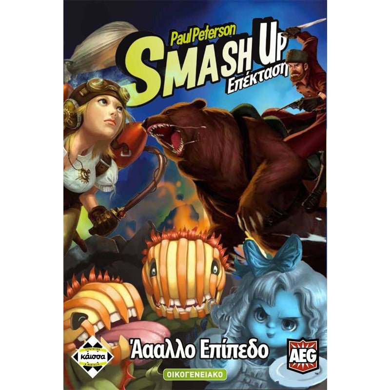 Smash Up: Άαααλο Επίπεδο (Greek Version) - 5205444112042 - CrystalLotus.eu