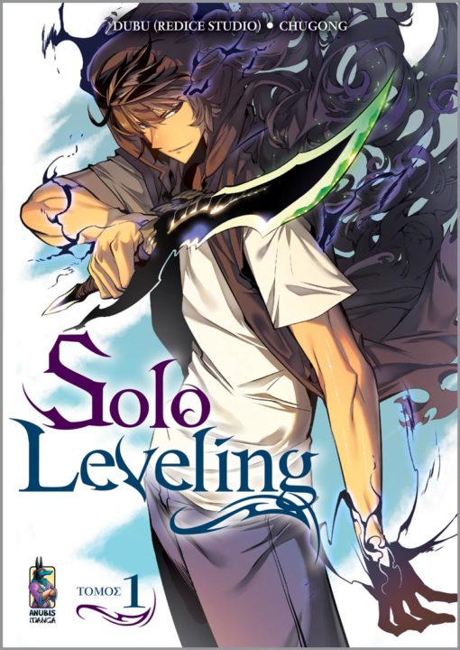 Solo Leveling, Τόμος 1 - 9786185853082 - CrystalLotus.eu