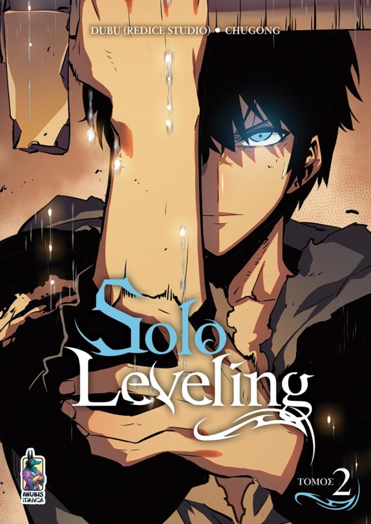 Solo Leveling, Τόμος Β’ - 9786185853099 - Crystal Lotus