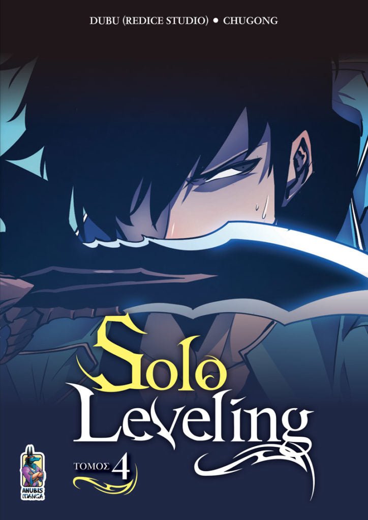 Solo Leveling, Τόμος Δ’ - 9786185853525 - Crystal Lotus