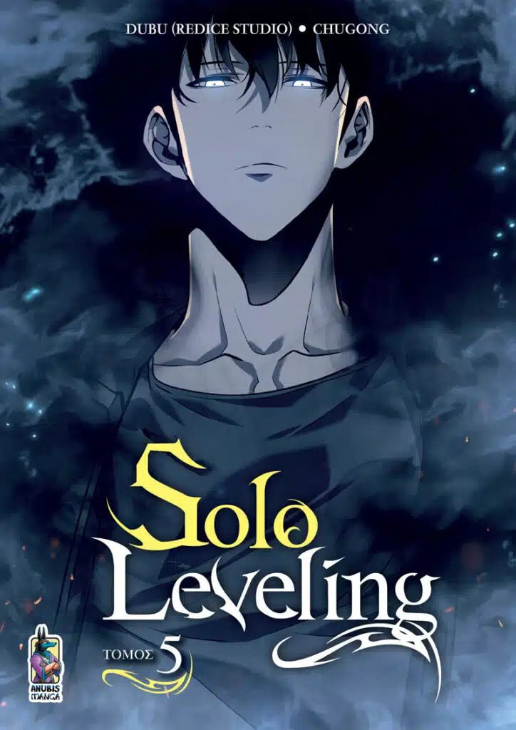 Solo Leveling, Τόμος Ε&