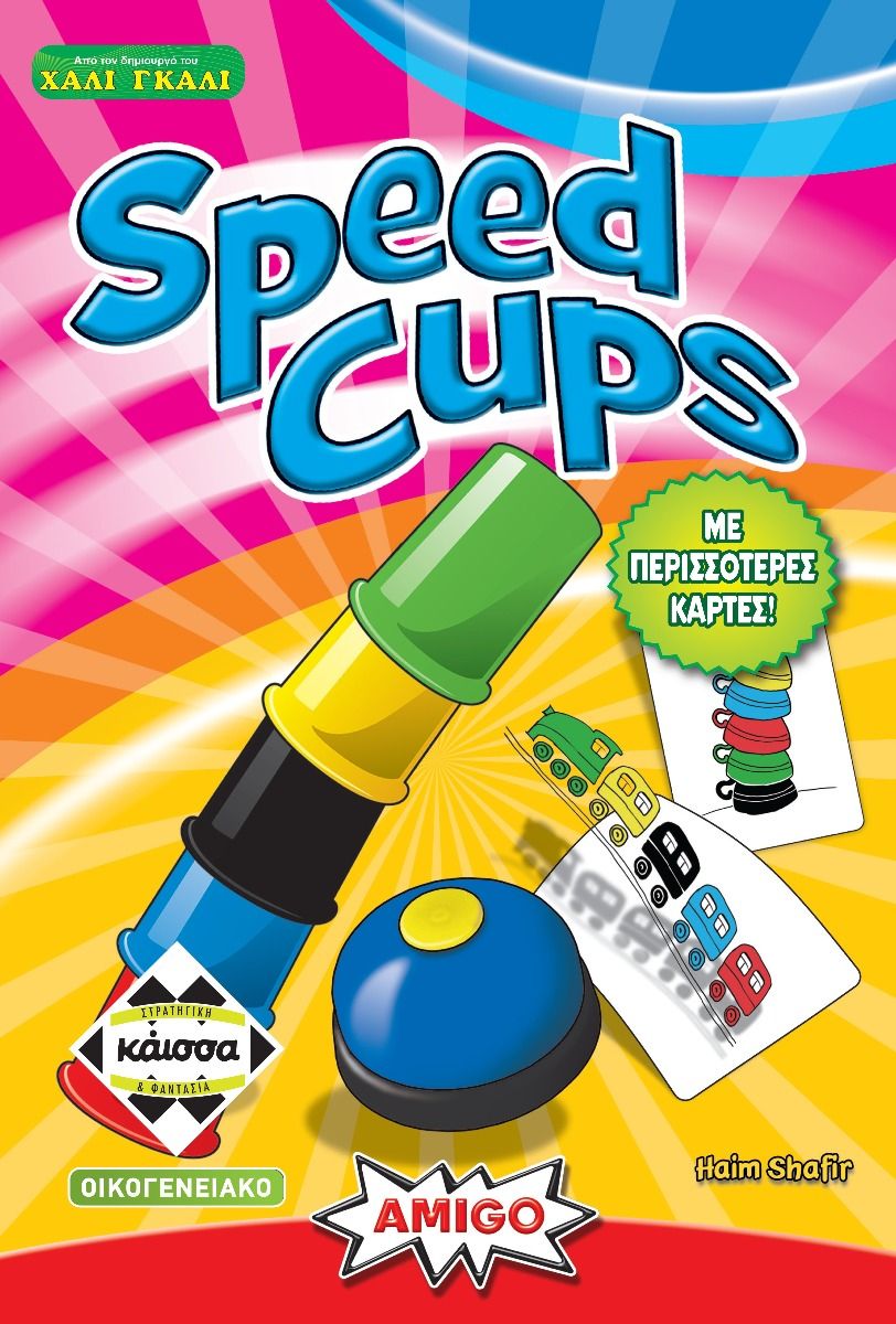 Speed Cups 2η Έκδοση - 5205444114756 - CrystalLotus.eu