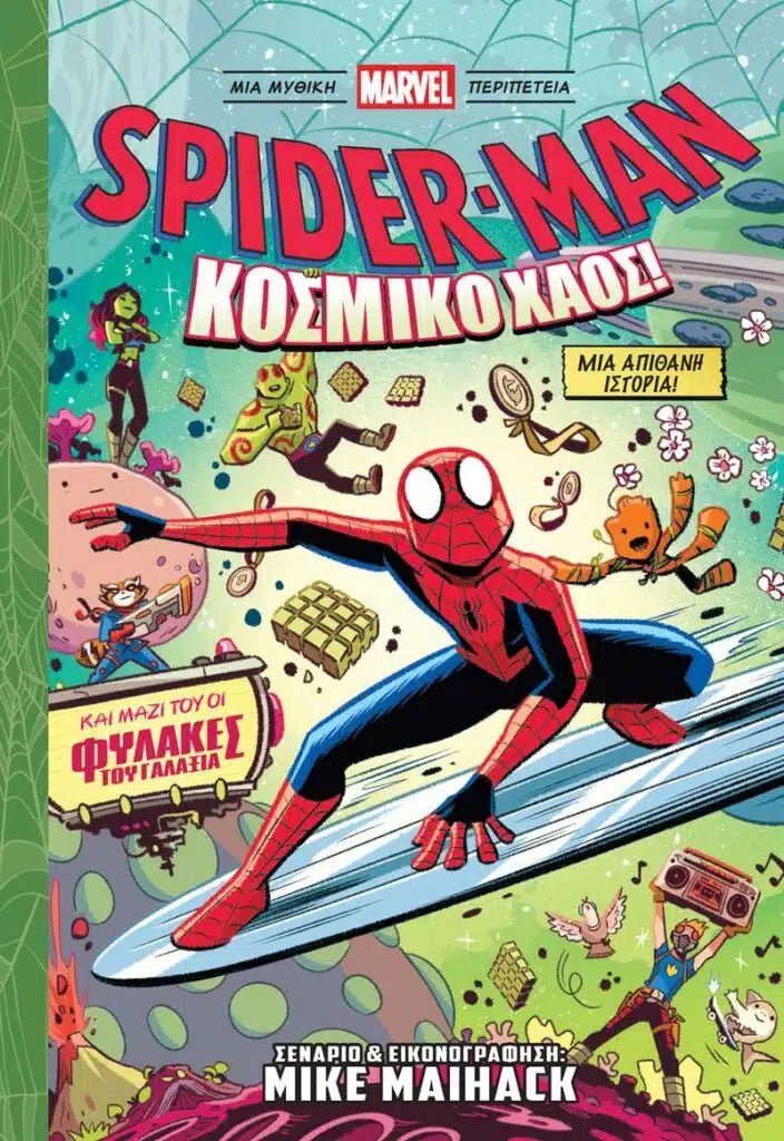 Spider-Man: Κοσμικό Χάος! - 9786185959944 - Crystal Lotus