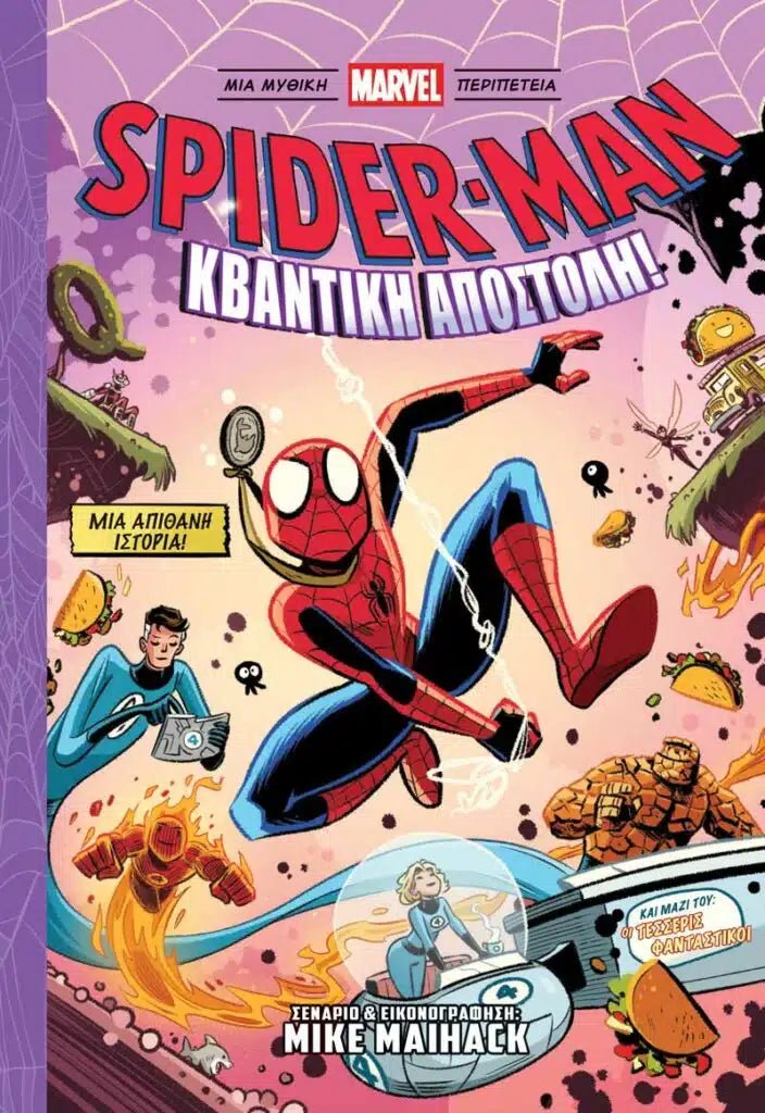 Spider - Man: Κβαντική Αποστολή - 9786185959562 - Crystal Lotus