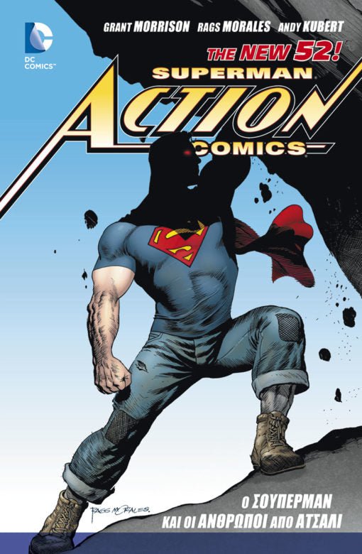 Superman Action Comics: Ο Σούπερμαν και οι Ανθρωποι από Ατσάλι - 9789604976447 - CrystalLotus.eu