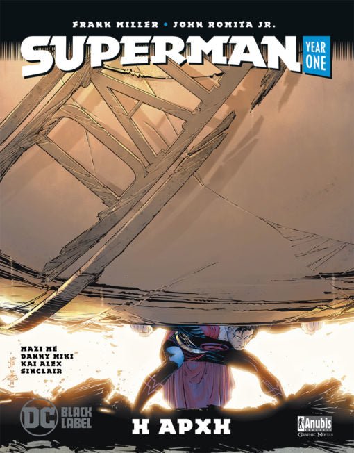 Superman: Year One - Η Αρχή - 9789606232299 - CrystalLotus.eu