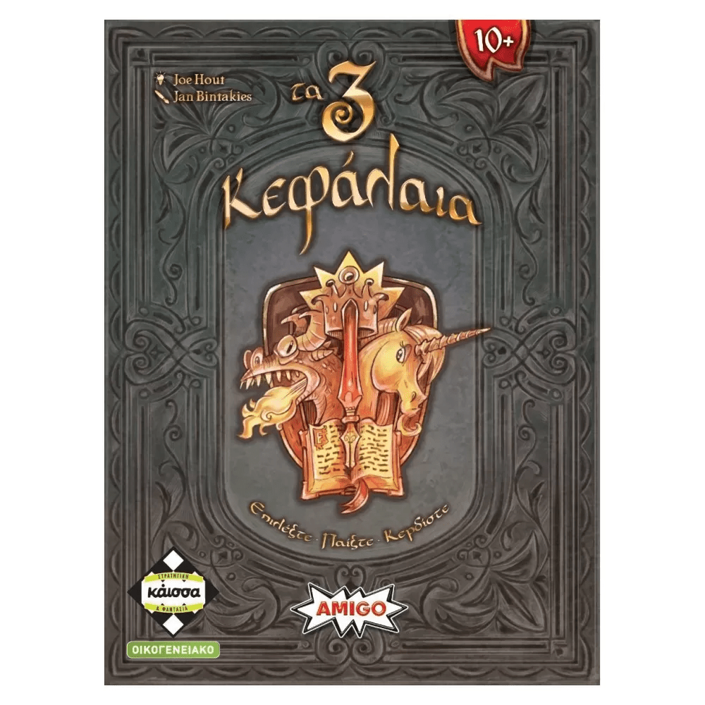 Τα 3 Κεφάλαια - 5205444115227 - Crystal Lotus