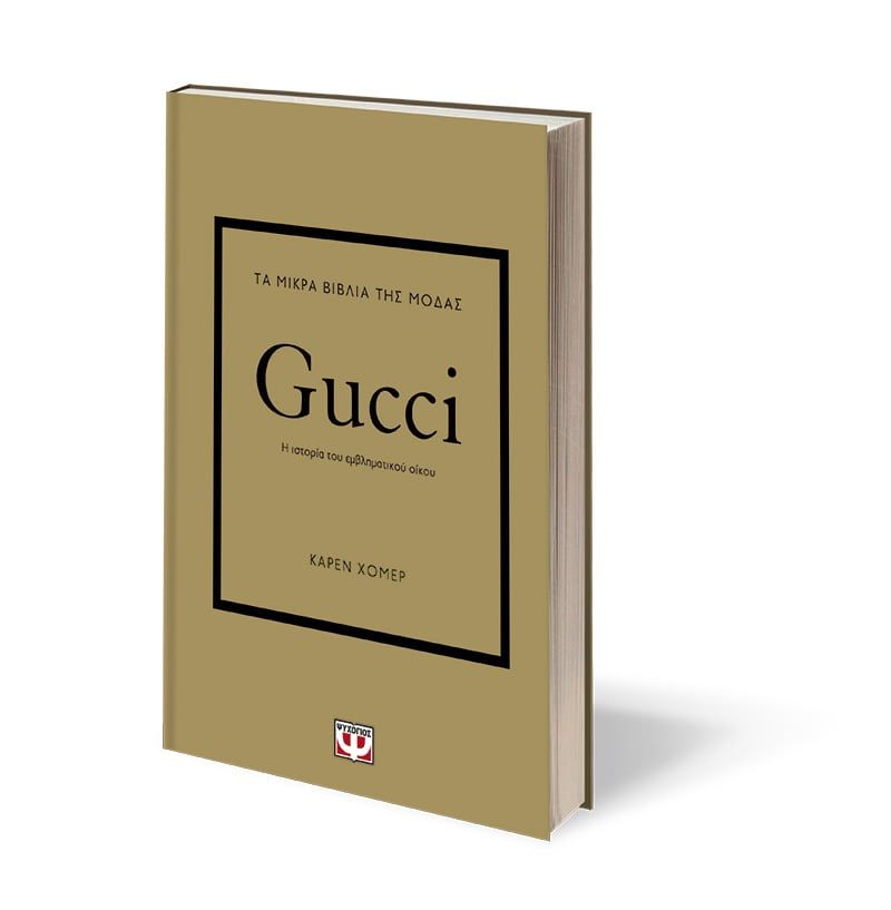 Τα Μικρα Βιβλια Της Μοδας: Gucci - 9786180147339 - CrystalLotus.eu