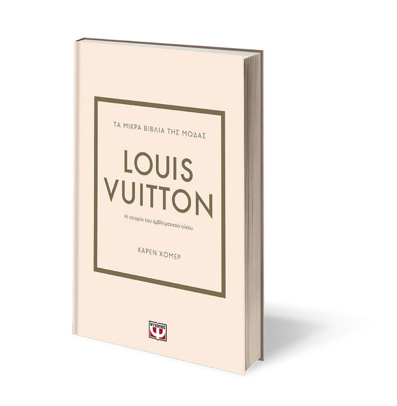 Τα Μικρα Βιβλια Της Μοδας: Louis Vuitton - 9786180145793 - CrystalLotus.eu