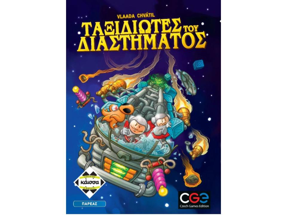 Ταξιδιώτες Του Διαστήματος - 5205444114510 - CrystalLotus.eu