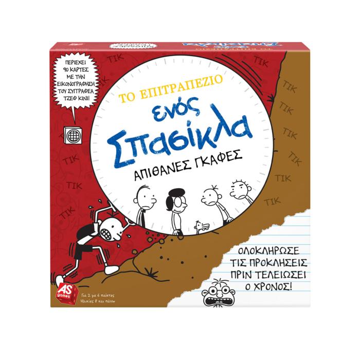 The Board Game Of A Wimpy Kid - 8720077205222 - CrystalLotus.eu