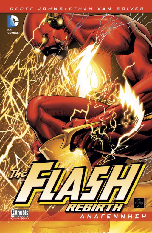 The Flash: Αναγέννηση - 9789604972722 - CrystalLotus.eu