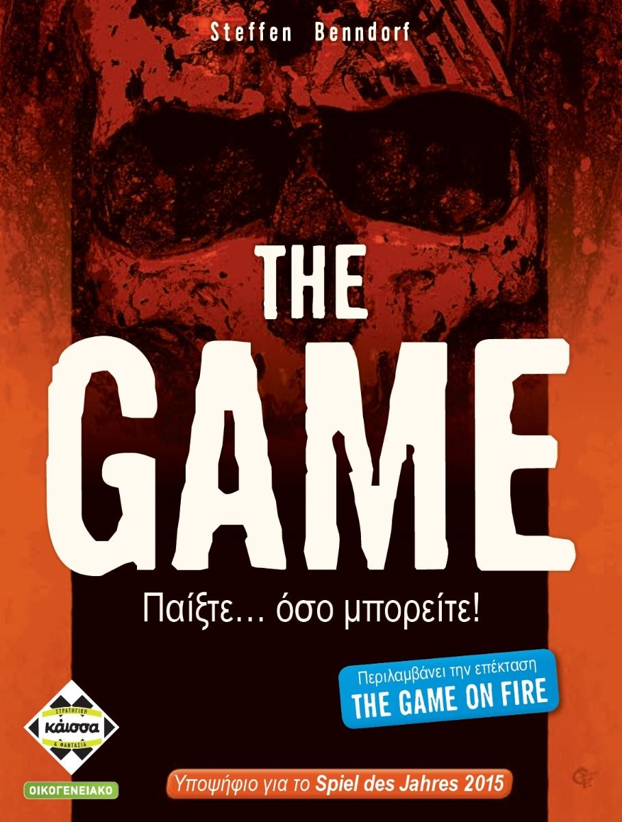 The Game (Greek Version) - 5205444114176 - CrystalLotus.eu