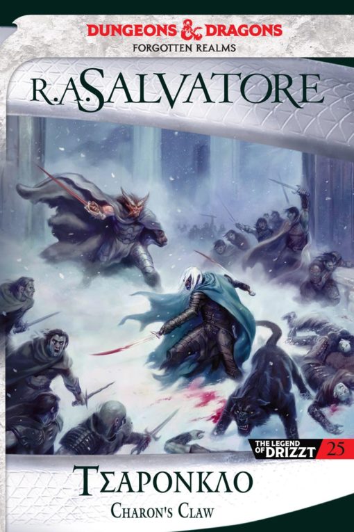 The Legend of Drizzt