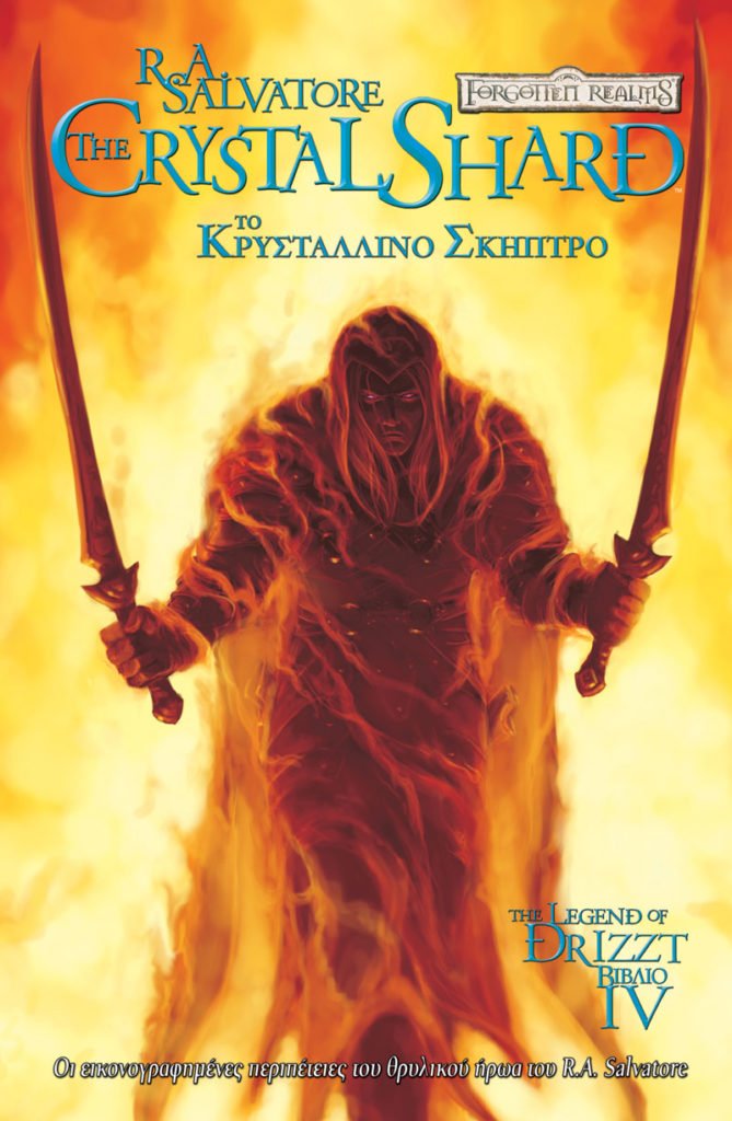 The Legend of Drizzt 4 - The Icewind Dale Trilogy: Το Κρυστάλλινο Σκήπτρο (Βιβλίο 1) - 9789604971404 - Crystal Lotus