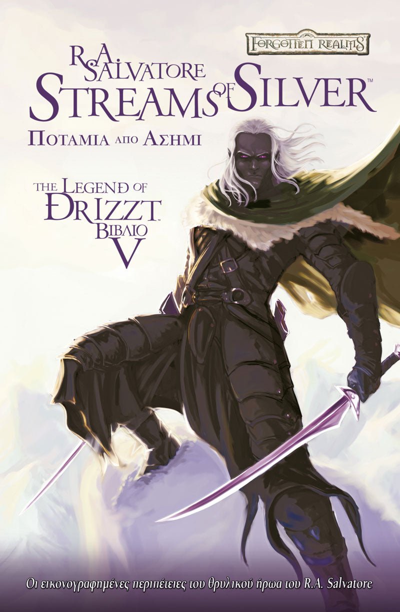 The Legend of Drizzt 5 - The Icewind Dale Trilogy: Ποτάμια από Ασήμι (Βιβλίο 2) - 9789604973033 - Crystal Lotus