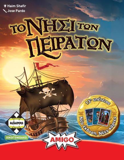 Το Νησί Των Πειρατών (New Edition - Greek Version) - 5205444115470 - Crystal Lotus