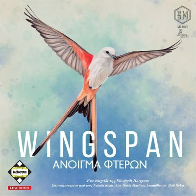 Wingspan: Άνοιγμα Φτερών (Greek Version) - 5205444113810 - CrystalLotus.eu