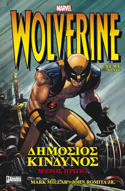 Wolverine: Δημόσιος Κίνδυνος, Α&