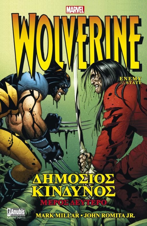 Wolverine: Δημόσιος Κίνδυνος, Β&