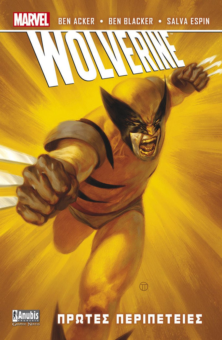 Wolverine: Πρώτες Περιπέτειες - 9789604976591 - CrystalLotus.eu