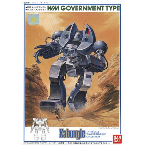 Xabungle - 1/144 Government Type - 4543112379214 - CrystalLotus.eu