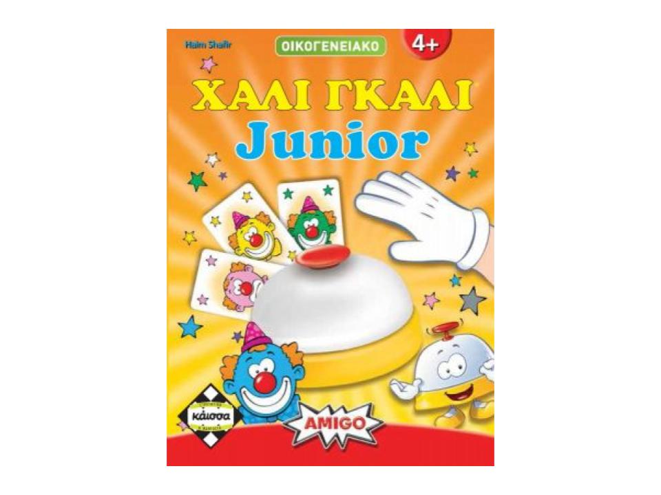 Χάλι Γκάλι Junior (Greek Version) - 5205444112523 - CrystalLotus.eu