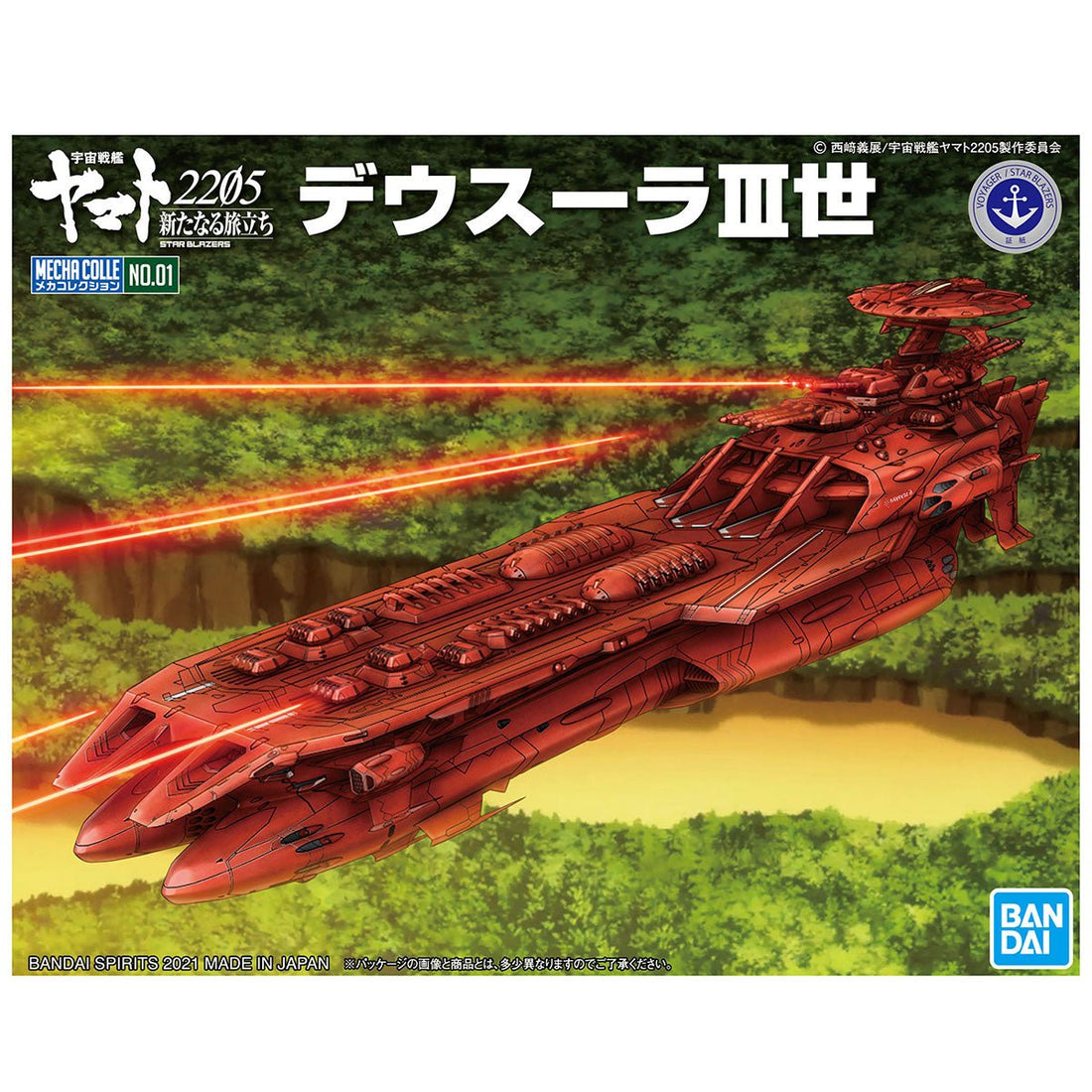 Yamato2205 - Mecha Collection Deusula The 3Rd - 4573102616678 - CrystalLotus.eu