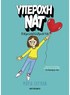 Υπέροχη Νατ 2: Ξεμυαλίσματα (από την Maria Scrivan) - 9786180341003 - Crystal Lotus