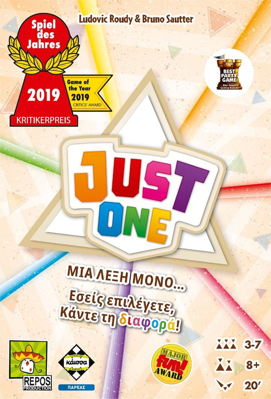 Just One – Μια λέξη μόνο (Greek Version)