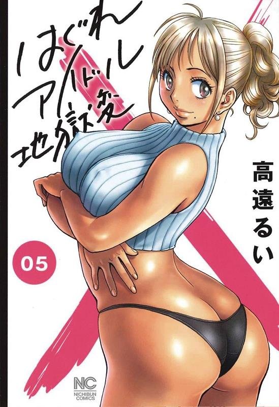 Booty Royale Never Go Down Without A Fight Omnibus Vol. 3